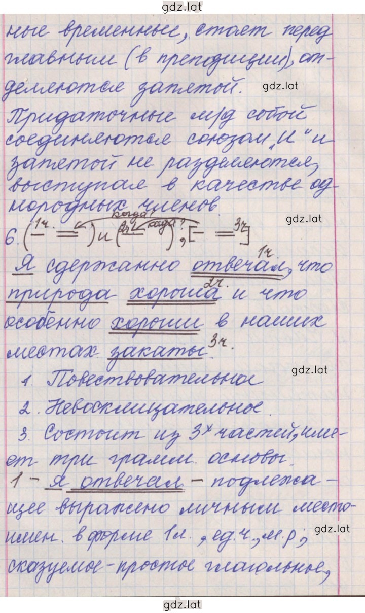 Решение задания № 304 — страница 9