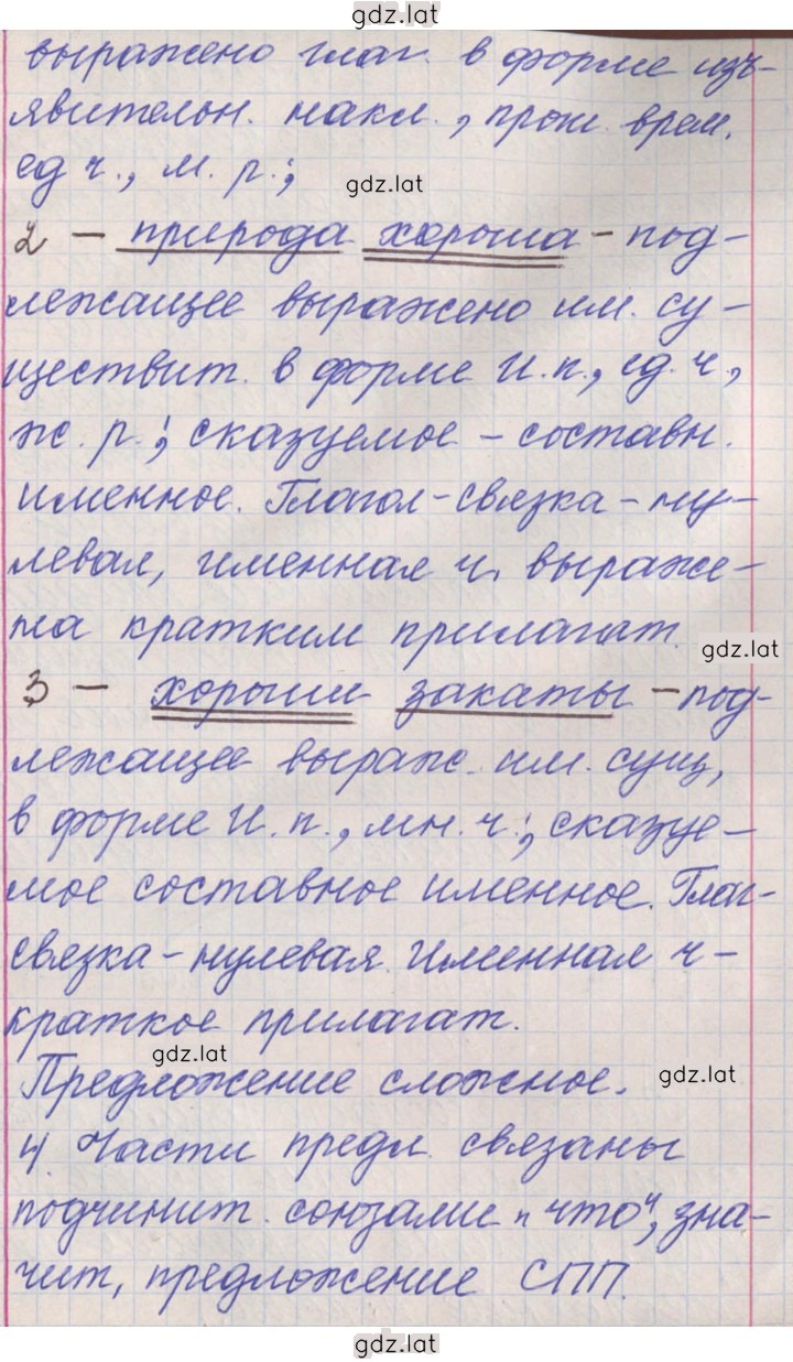 Решение задания № 304 — страница 10