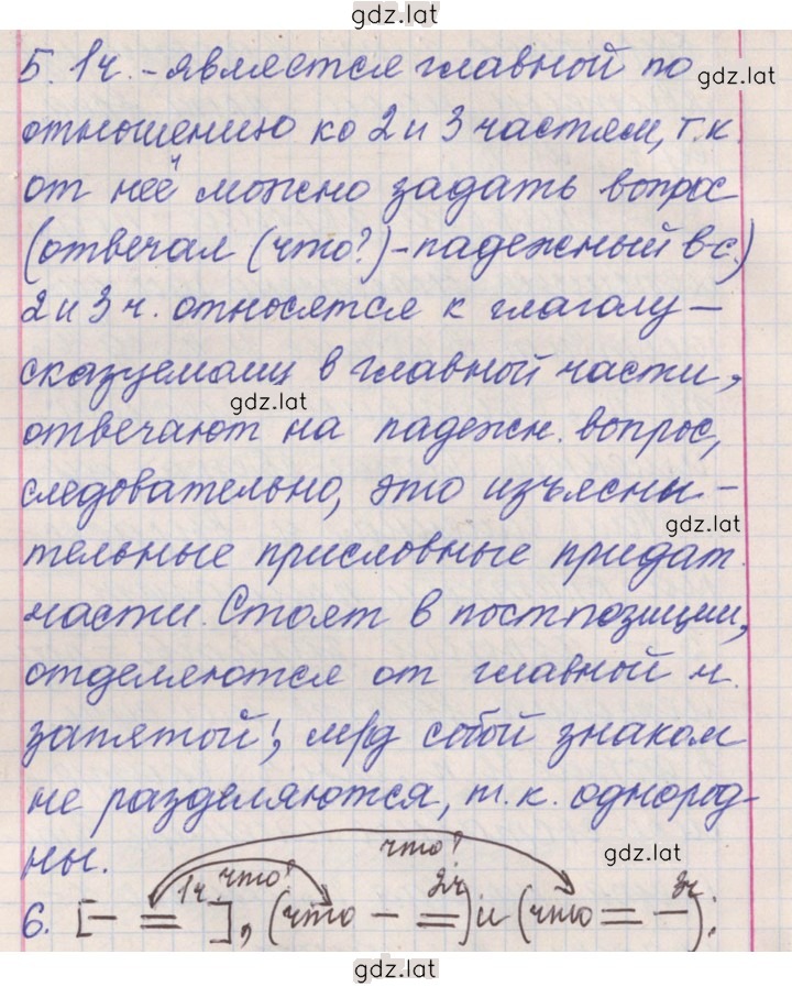 Решение задания № 304 — страница 11