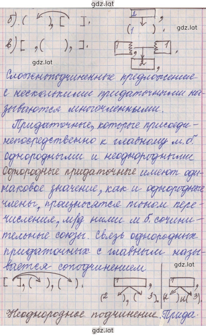 Решение задания № 306 — страница 2