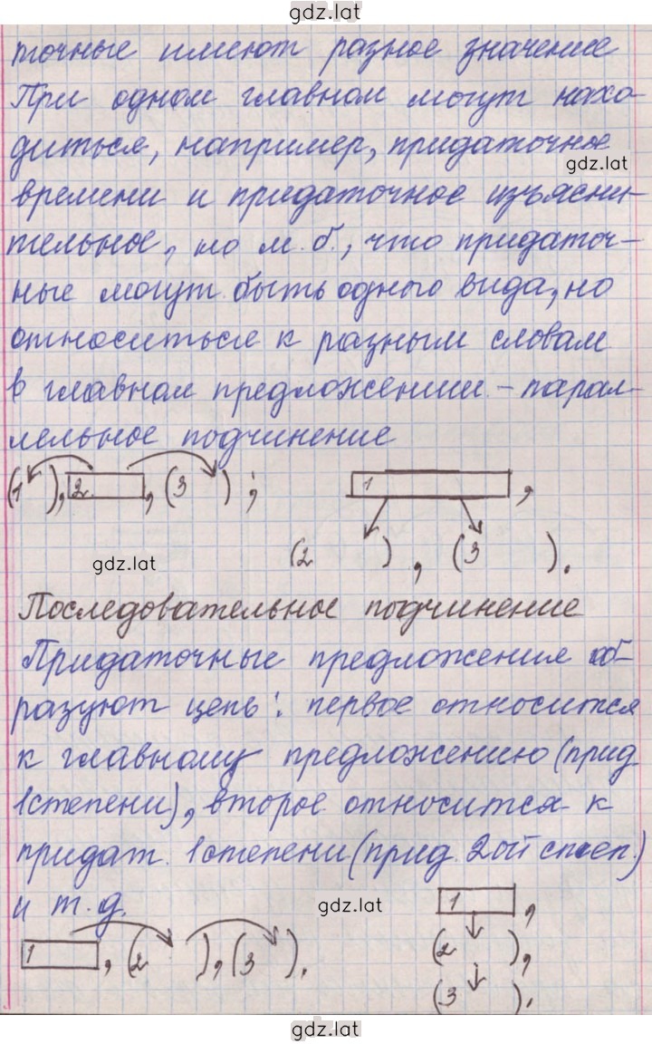 Решение задания № 306 — страница 3