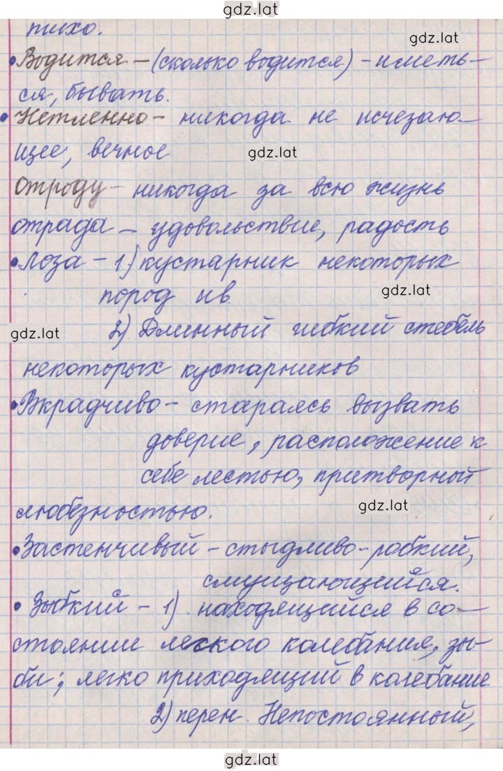 Решение задания № 306 — страница 11