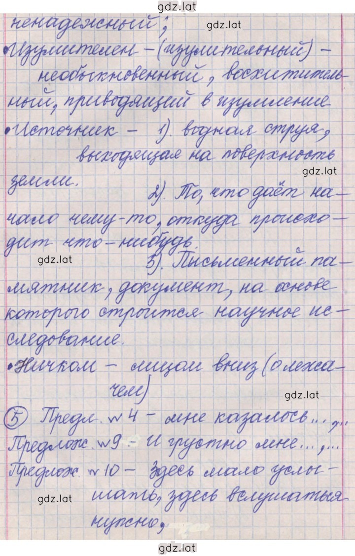 Решение задания № 306 — страница 12