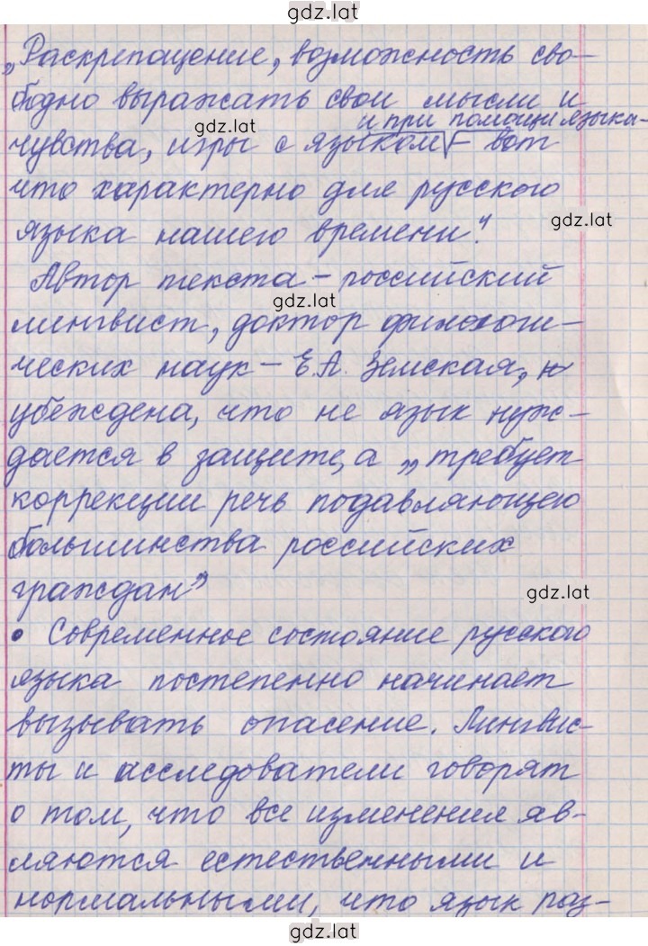 Решение задания № 308 — страница 2