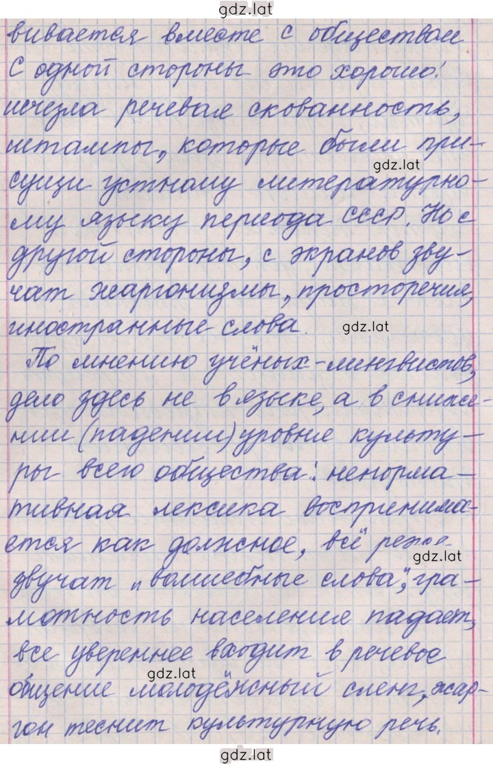 Решение задания № 308 — страница 3