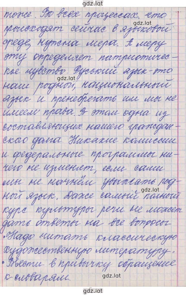 Решение задания № 308 — страница 5