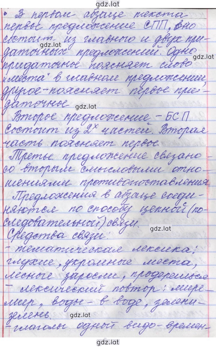 Решение задания № 33 — страница 6