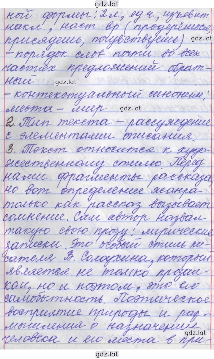 Решение задания № 33 — страница 7