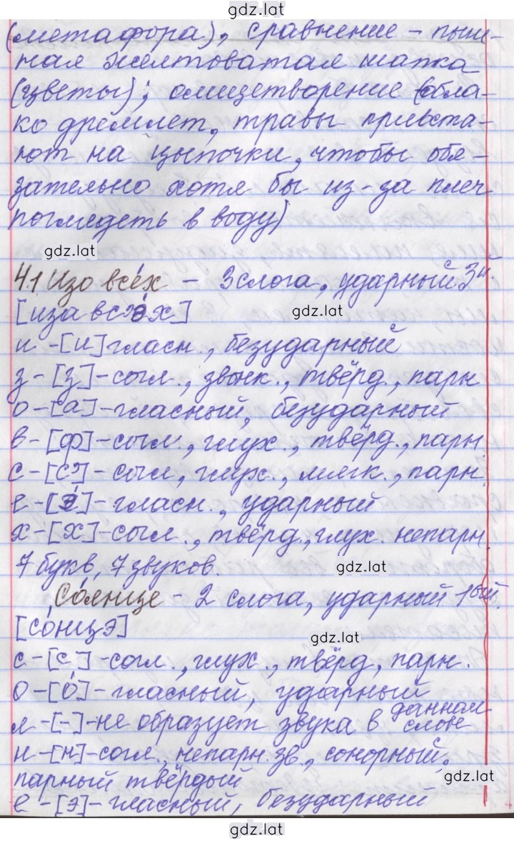 Решение задания № 33 — страница 9