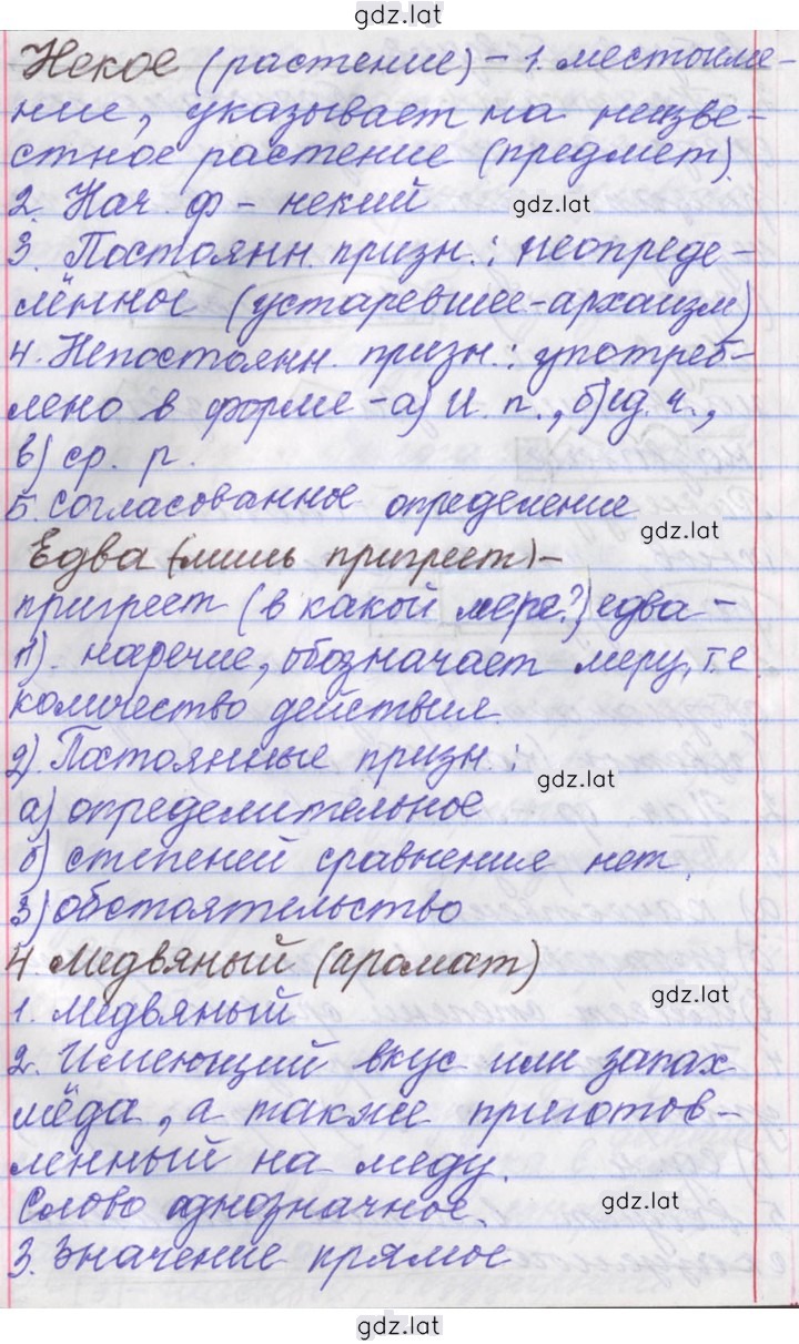 Решение задания № 33 — страница 11