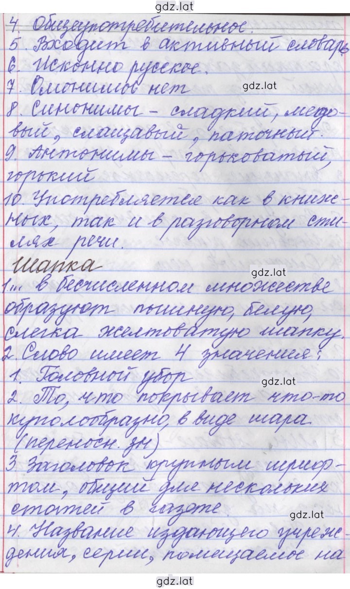 Решение задания № 33 — страница 12