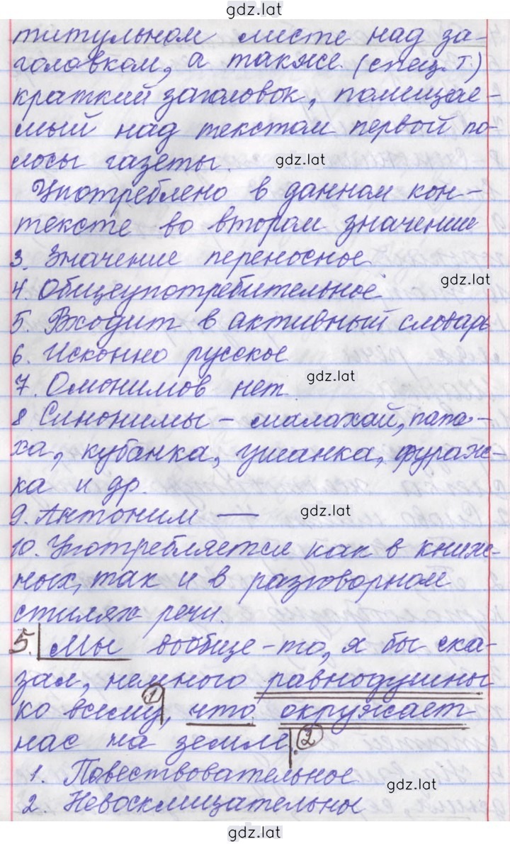 Решение задания № 33 — страница 13