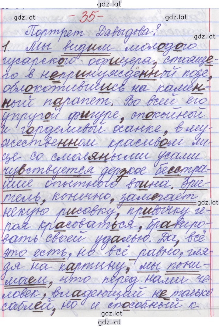 Решение задания № 35 — страница 1