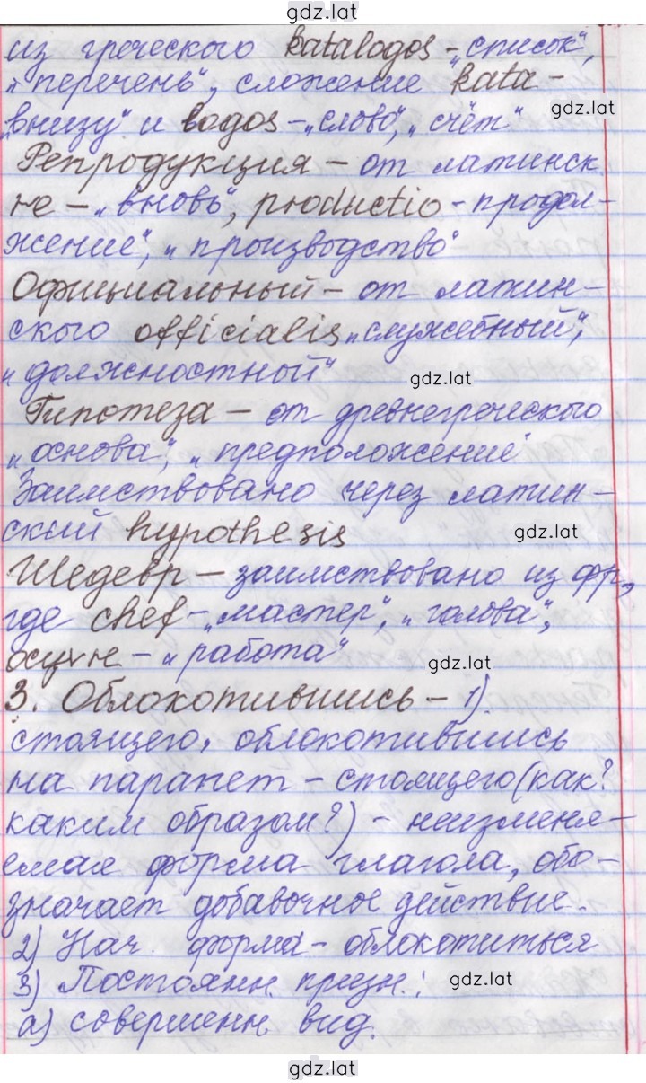 Решение задания № 35 — страница 9