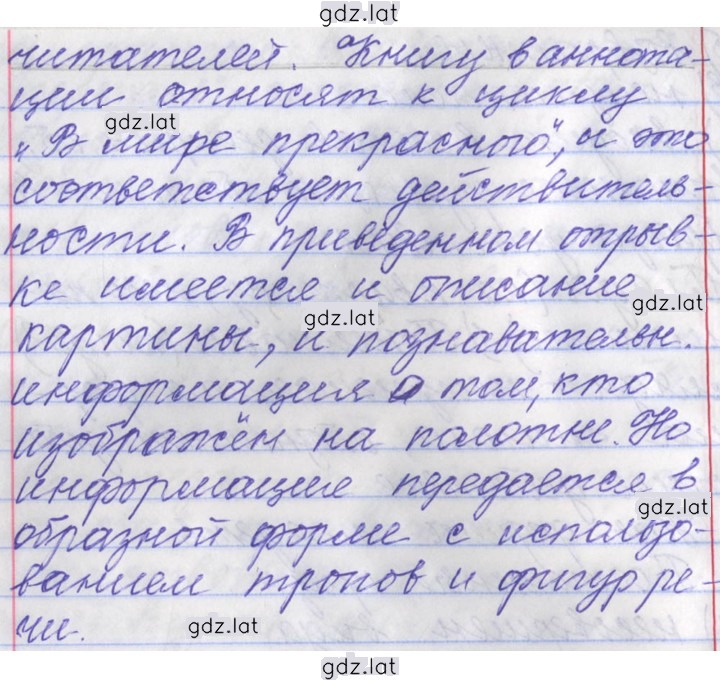 Решение задания № 35 — страница 11