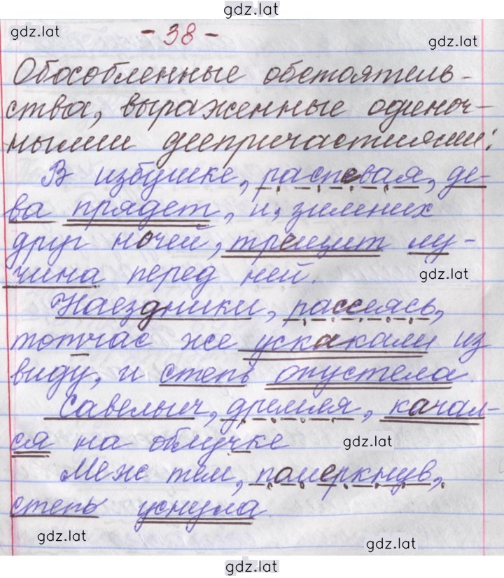 Решение задания № 38 — страница 1