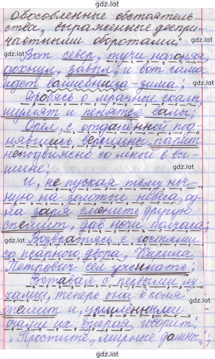 Решение задания № 38 — страница 2