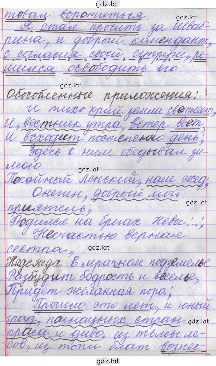 Решение задания № 38 — страница 4