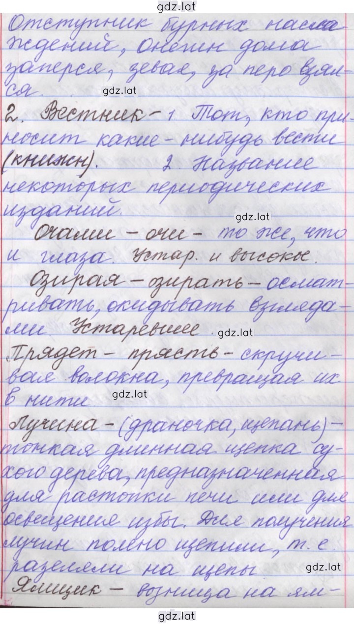 Решение задания № 38 — страница 6