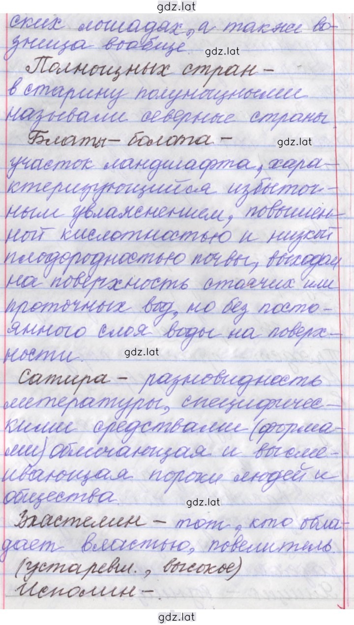 Решение задания № 38 — страница 7