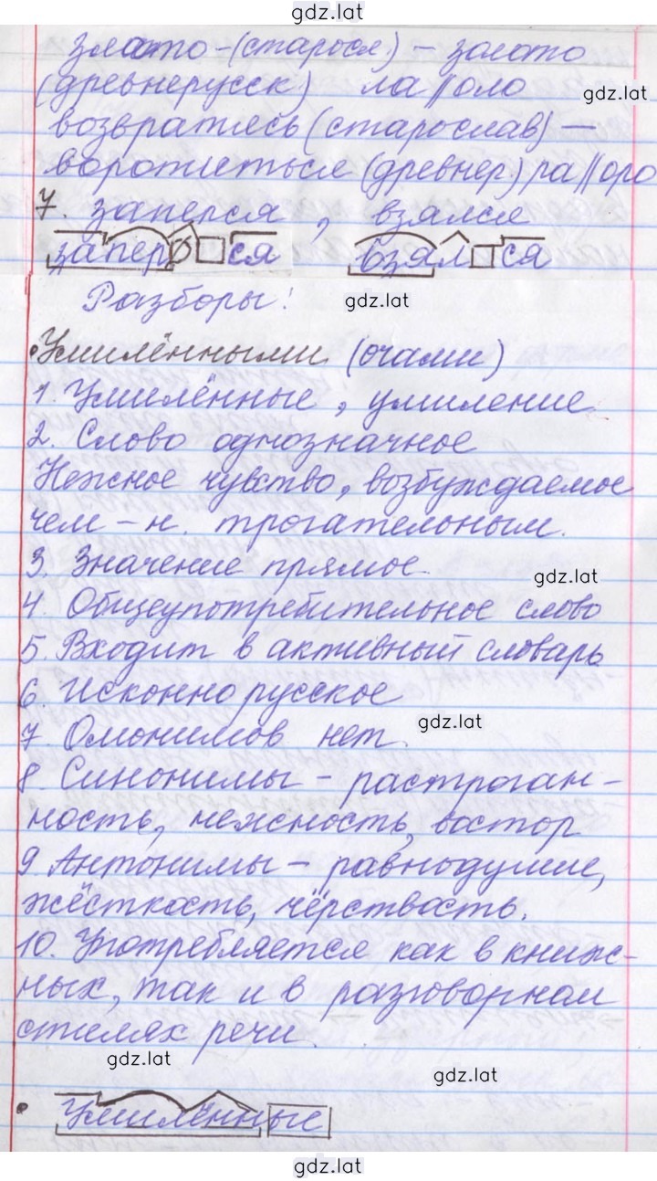 Решение задания № 38 — страница 10
