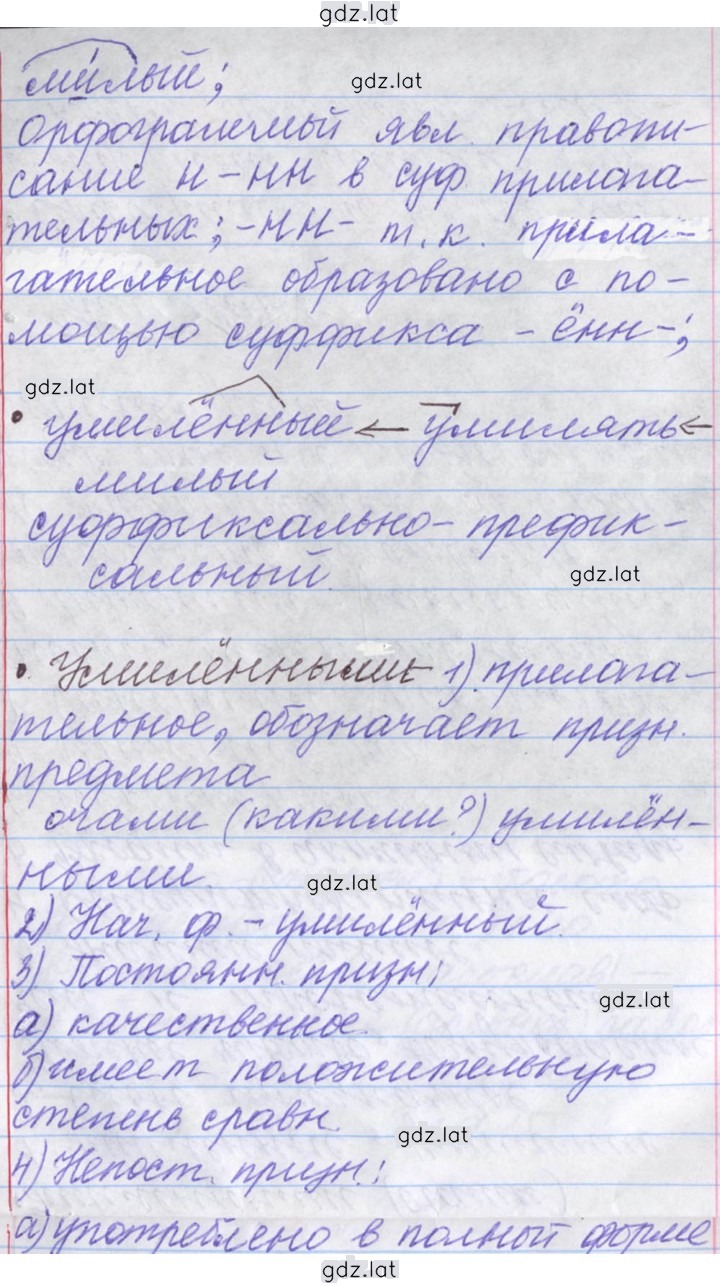 Решение задания № 38 — страница 12