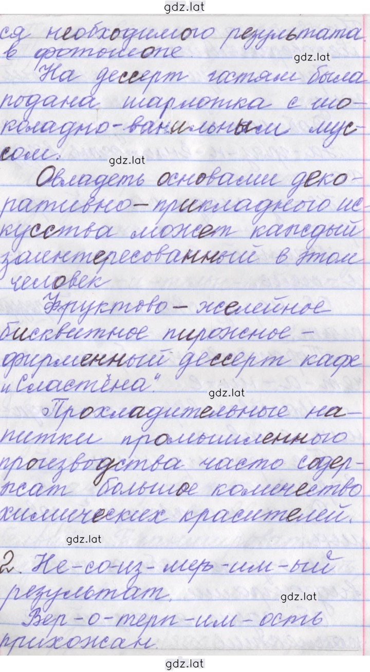 Решение задания № 39 — страница 3