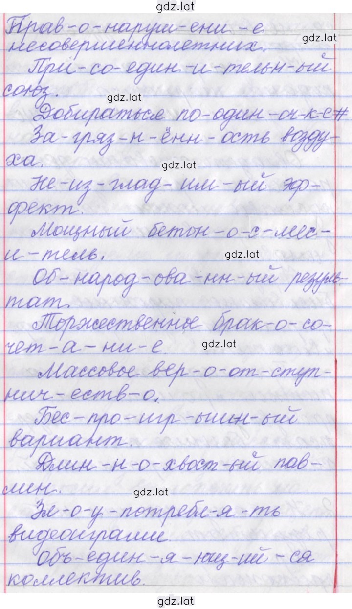 Решение задания № 39 — страница 4