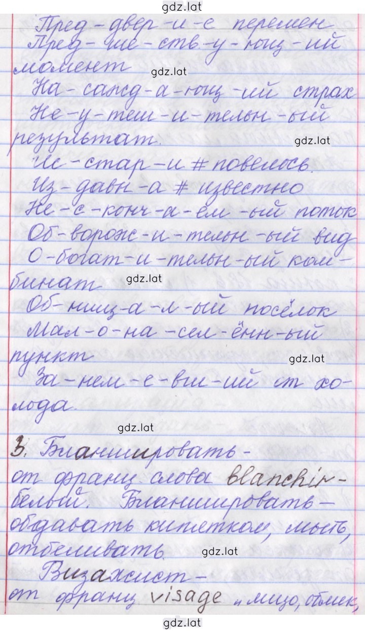 Решение задания № 39 — страница 5