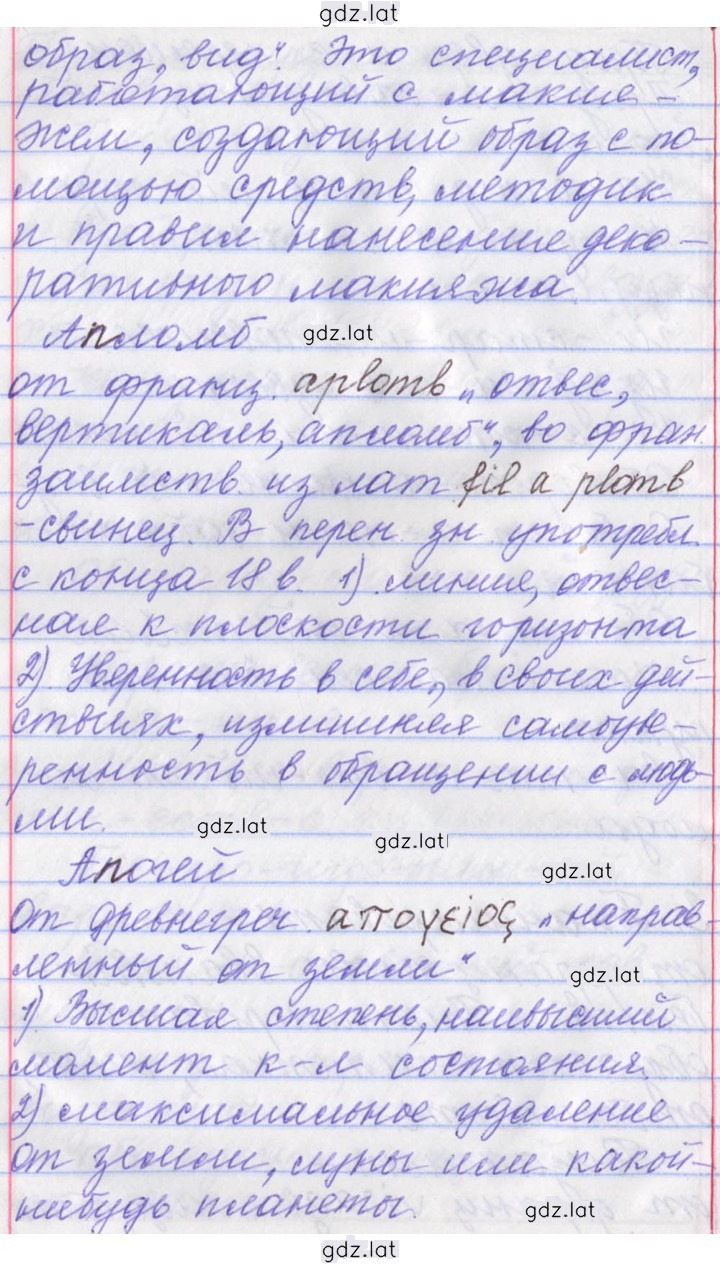 Решение задания № 39 — страница 6