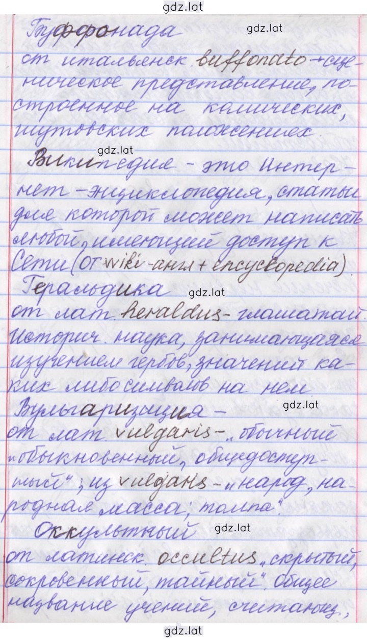 Решение задания № 39 — страница 7