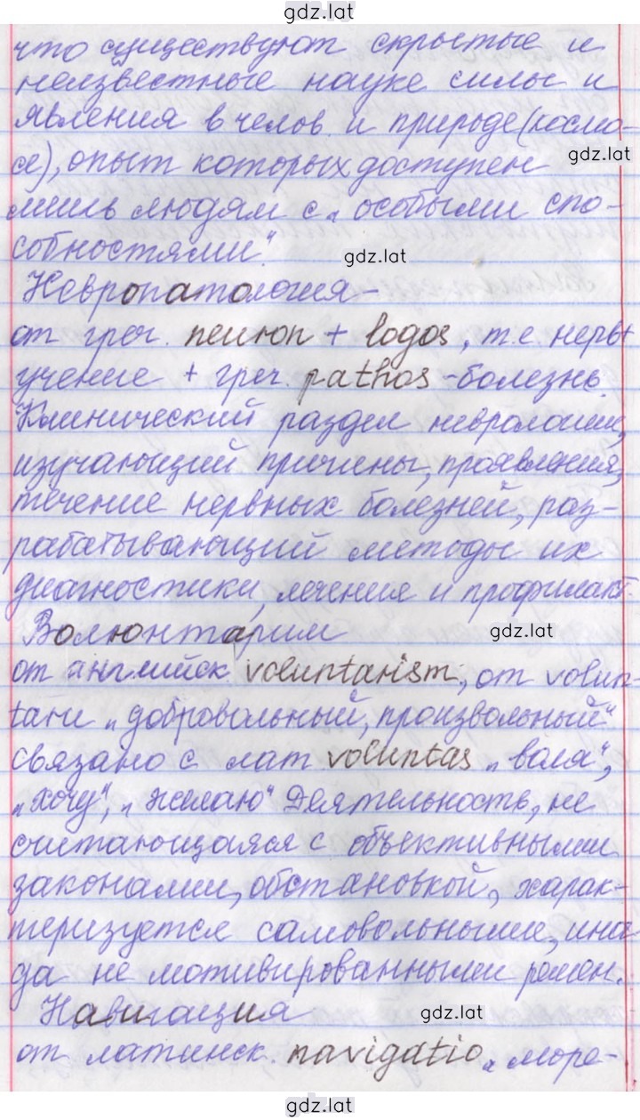 Решение задания № 39 — страница 8