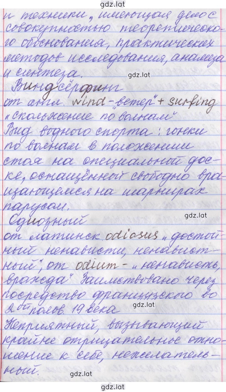 Решение задания № 39 — страница 11