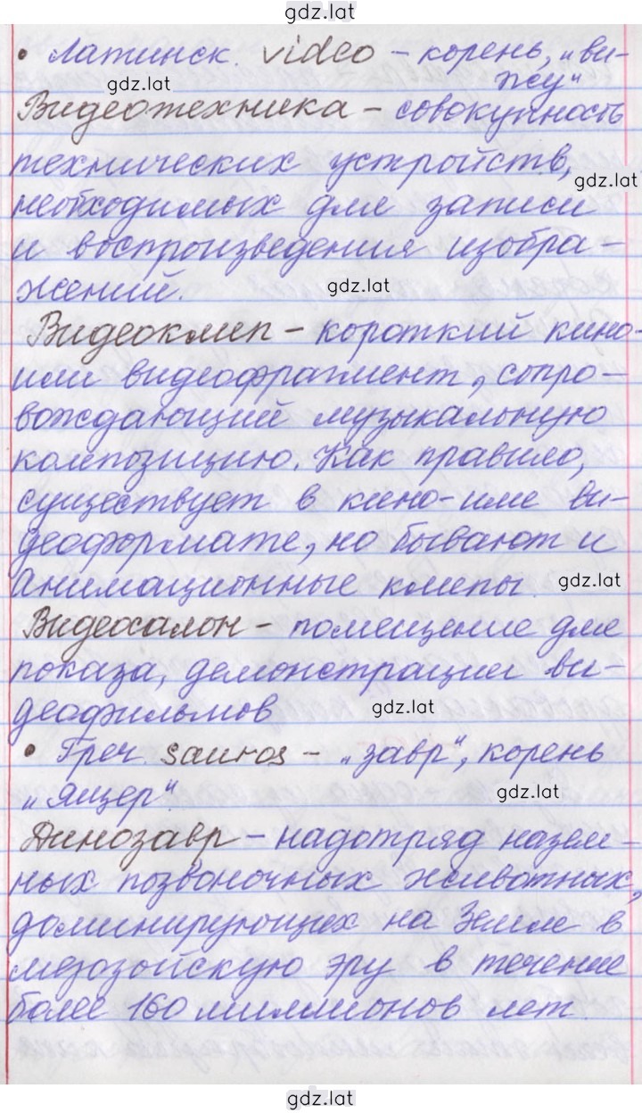 Решение задания № 39 — страница 13