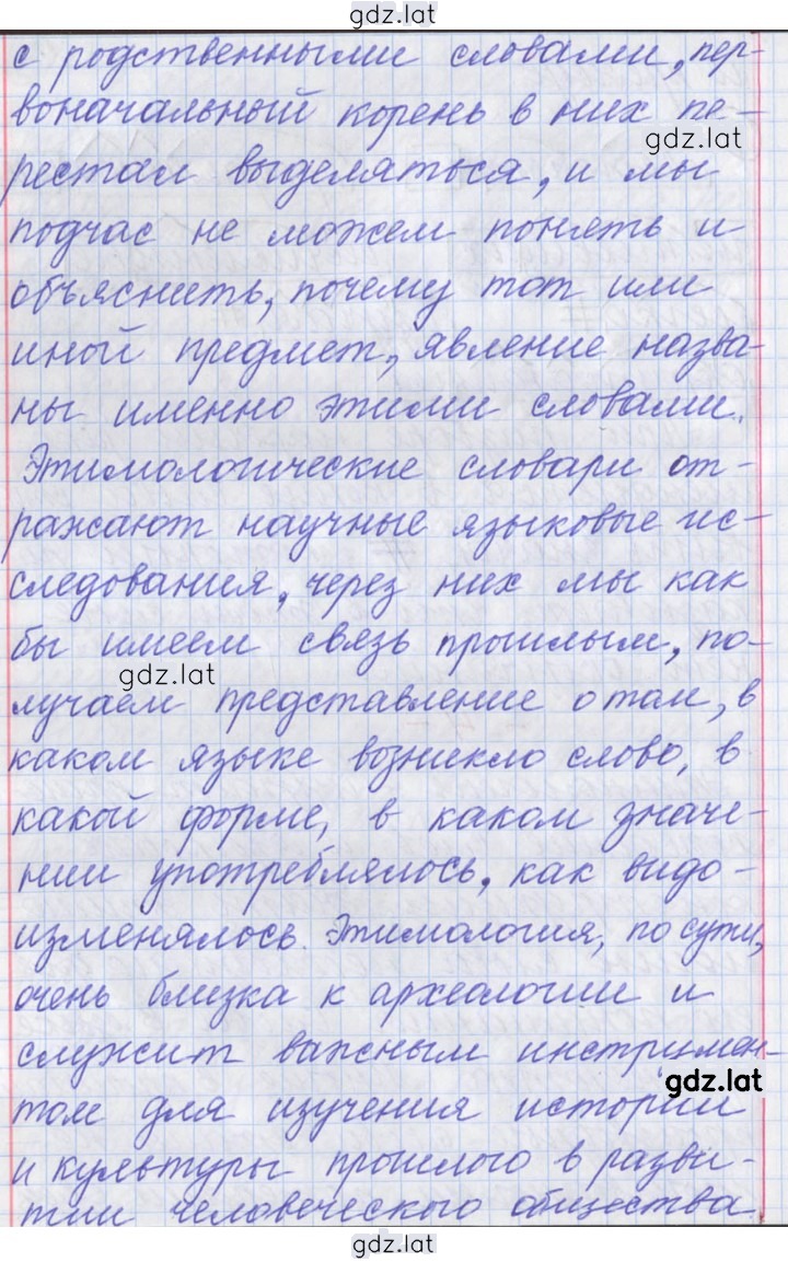 Решение задания № 4 — страница 2