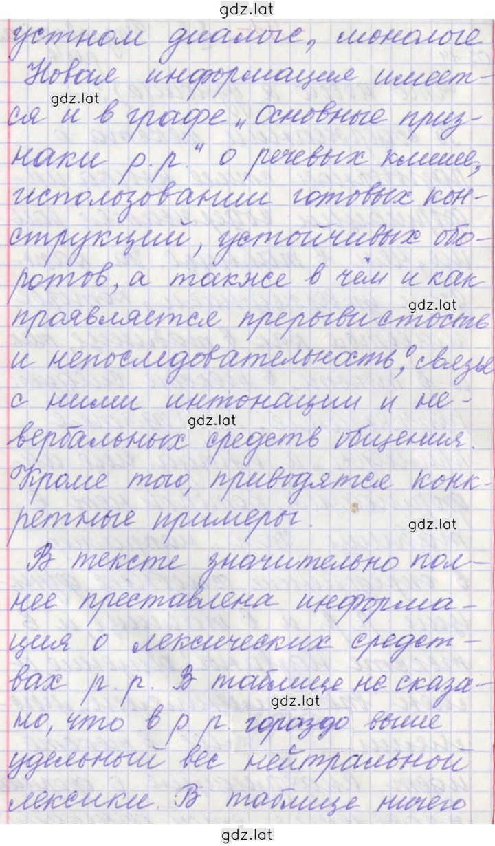 Решение задания № 41 — страница 2