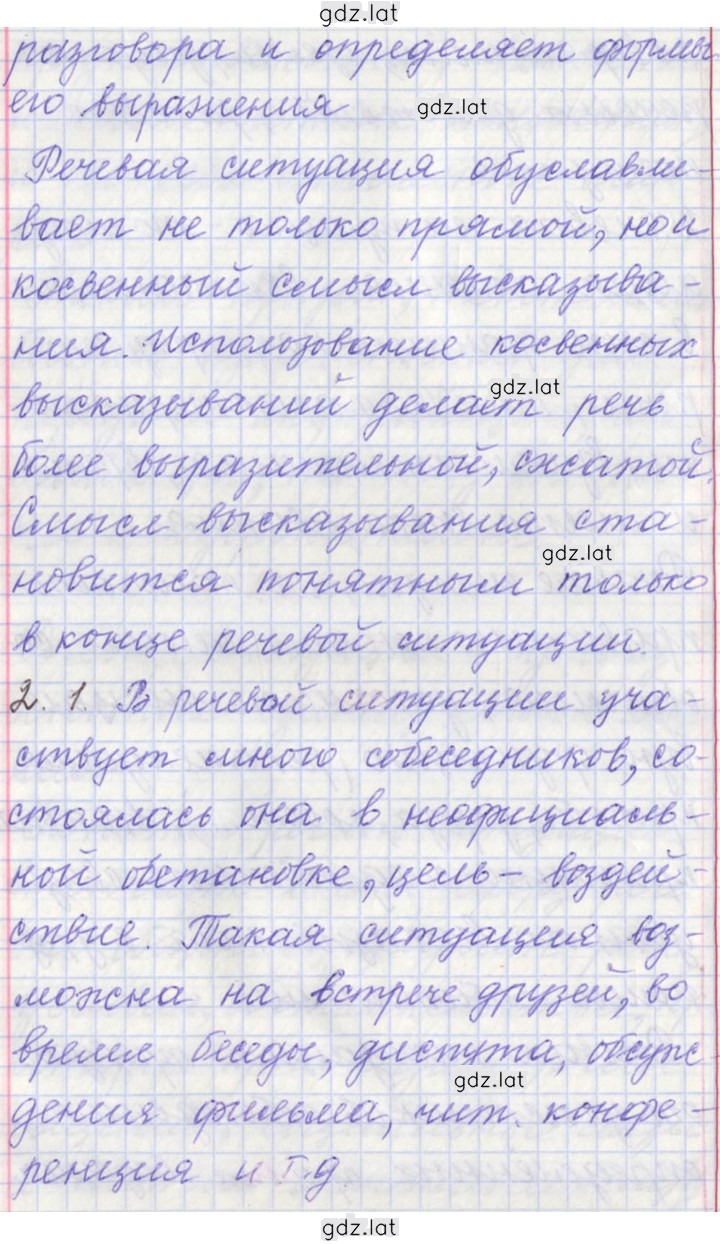 Решение задания № 42 — страница 3