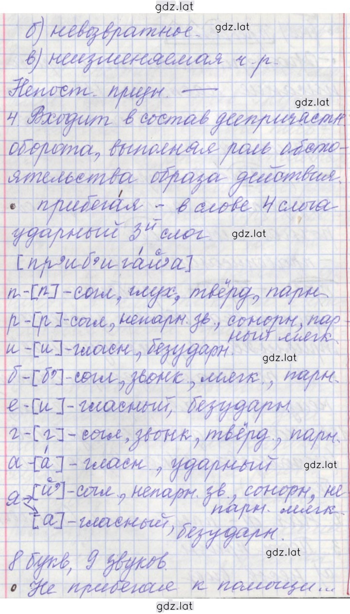 Решение задания № 43 — страница 5