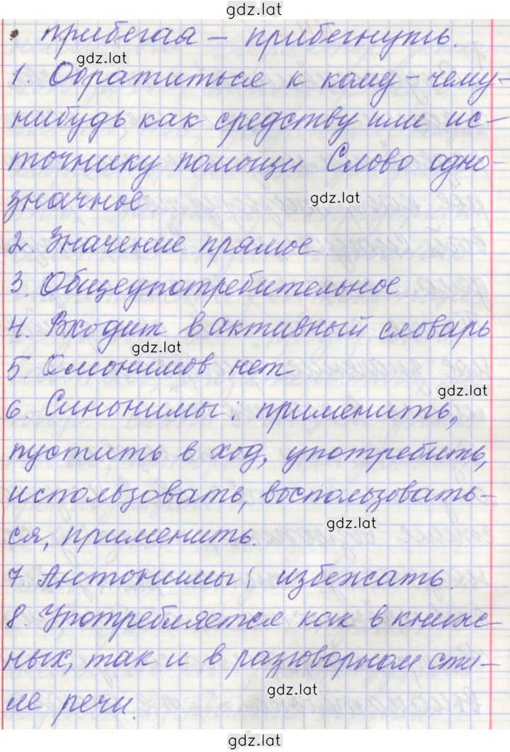 Решение задания № 43 — страница 6
