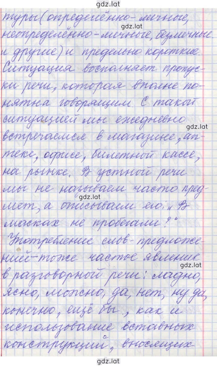 Решение задания № 45 — страница 3