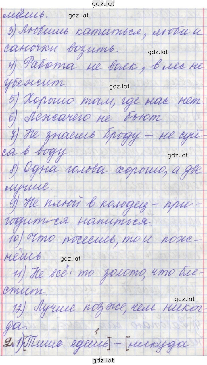 Решение задания № 46 — страница 5