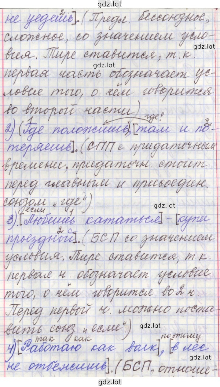 Решение задания № 46 — страница 6