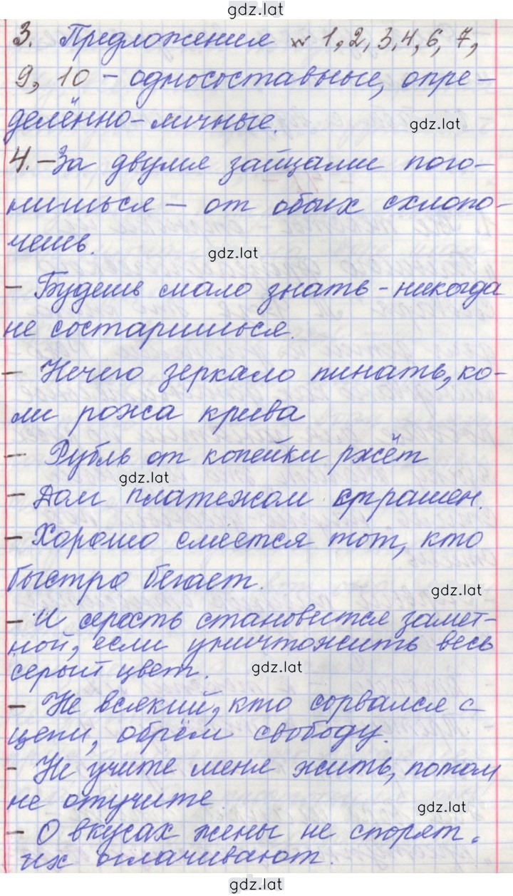 Решение задания № 46 — страница 9