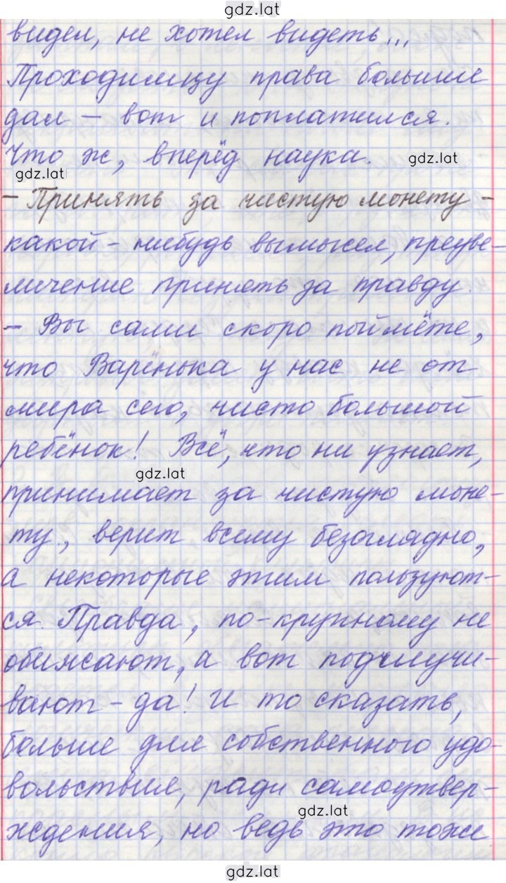 Решение задания № 47 — страница 4