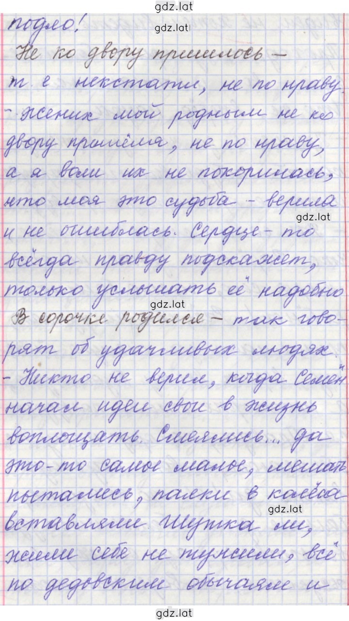 Решение задания № 47 — страница 5