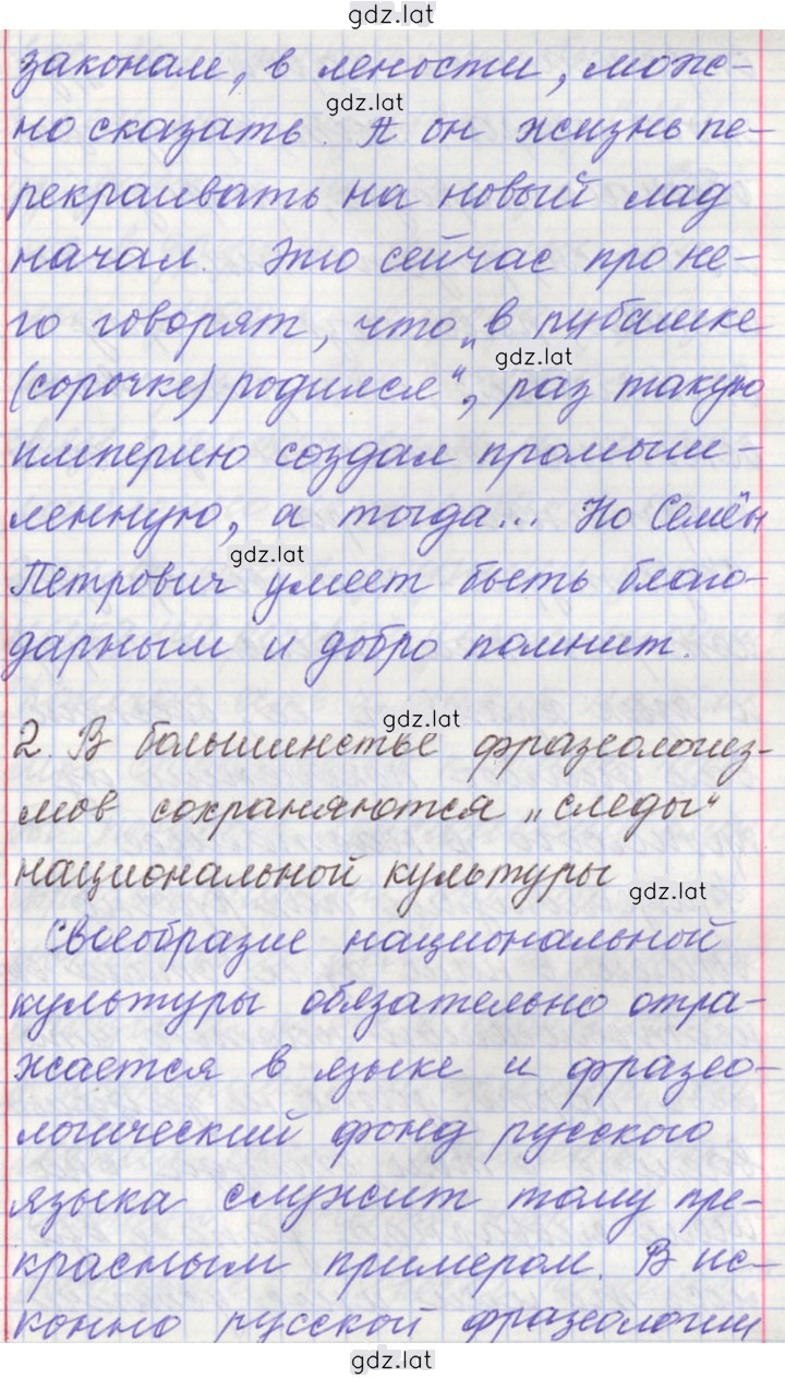 Решение задания № 47 — страница 6