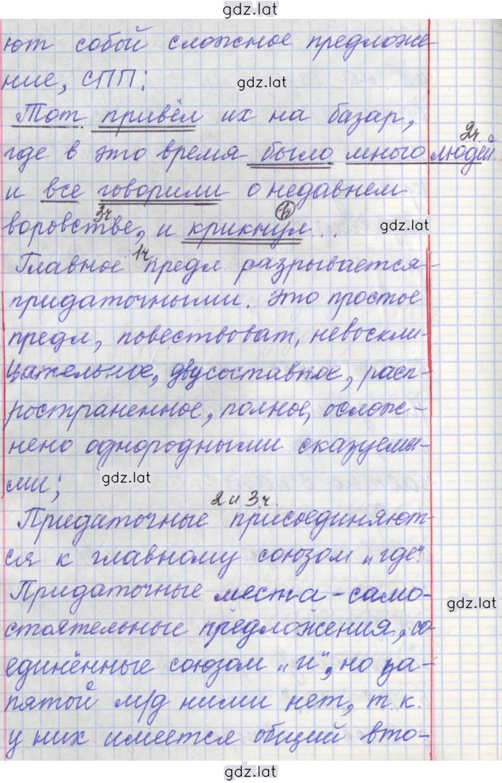 Решение задания № 47 — страница 11