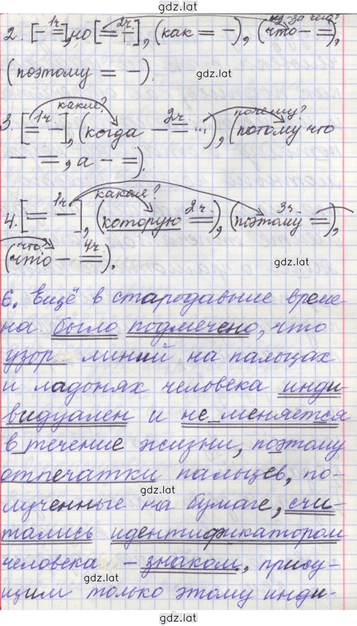 Решение задания № 47 — страница 14