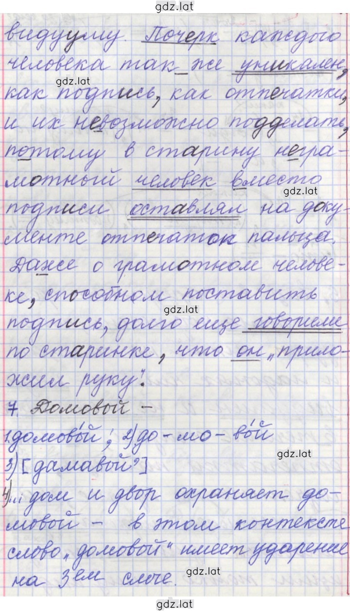 Решение задания № 47 — страница 15
