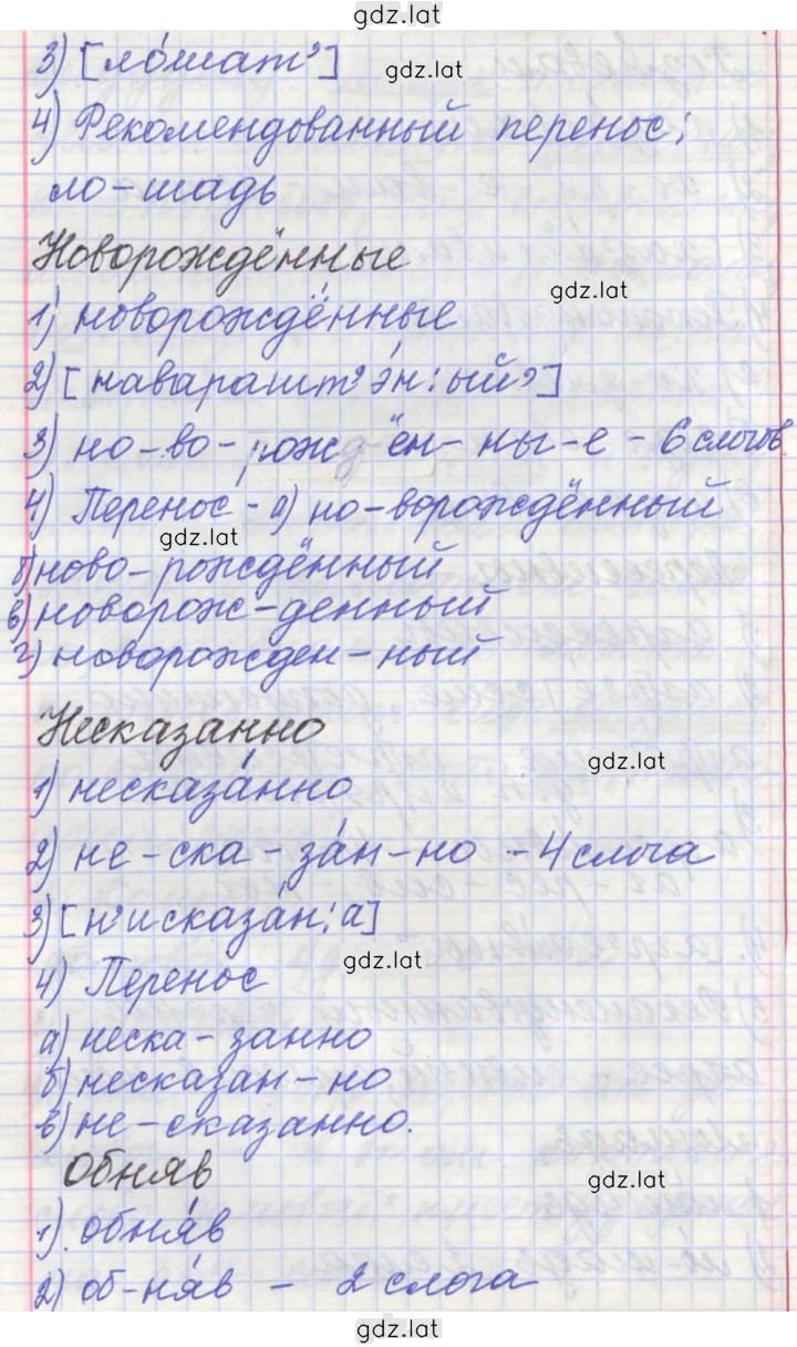 Решение задания № 47 — страница 17